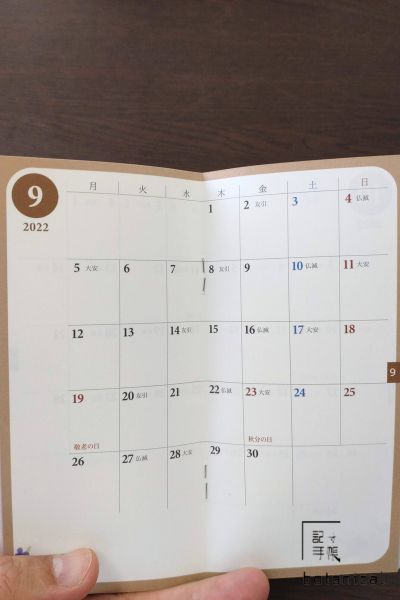 中綴じの実例